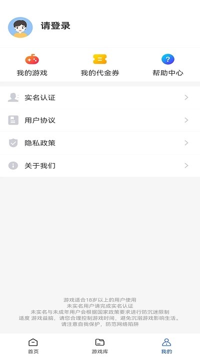 爱科戏软件