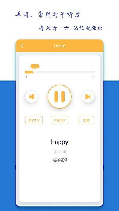 小学六年级英语派app