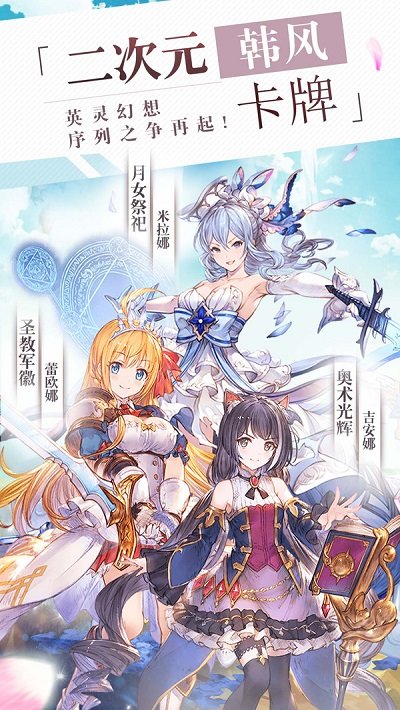 蓝空幻想官方版
