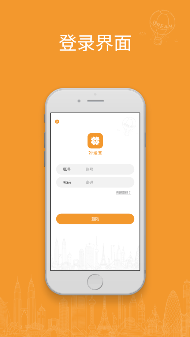 好运宝手机版 好运宝app下载