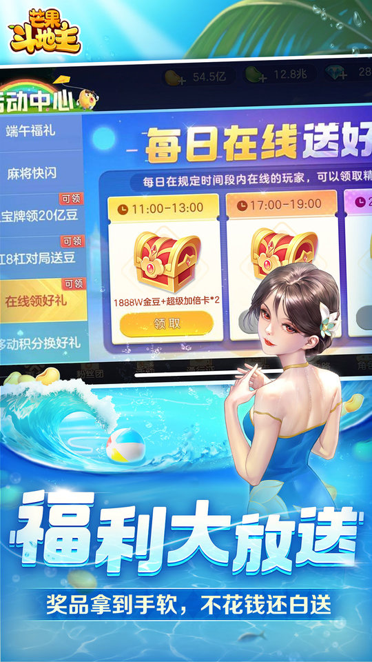 芒果斗地主赢话费最新版本