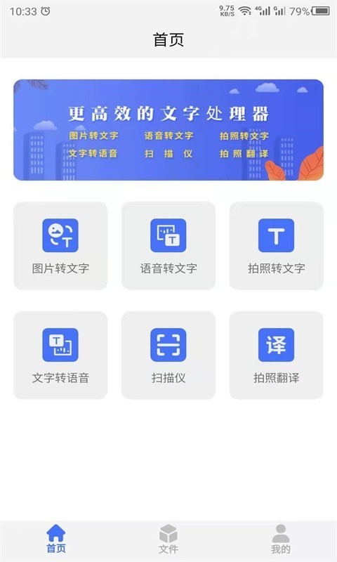 云川转文字最新版下载