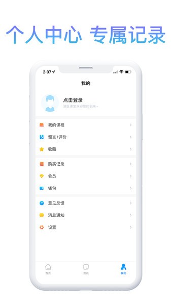 滇医课堂app 滇医课堂最新版下载