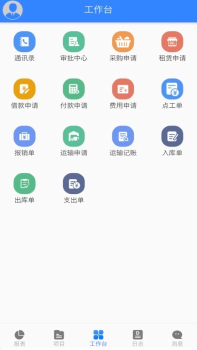 匠员外工程管理软件