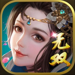 胡莱三国无双版手游