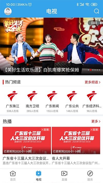 鼎湖新闻网app 鼎湖新闻官方版下载