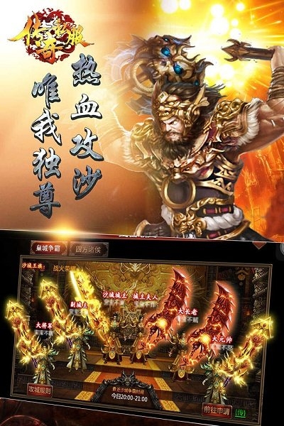 兰图游戏传奇私服