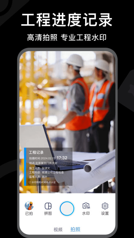 水印相机时间打卡app官方版(改名水印时间打卡拍照)
