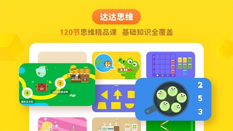 达达数学手机版 达达数学app下载