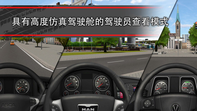 中国卡车模拟7手机版