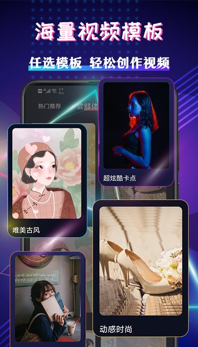 视频剪辑大师软件