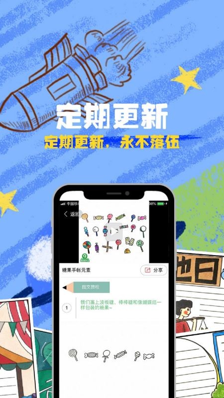 画画app免费版