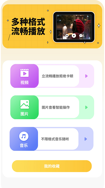 互传数据助手app下载
