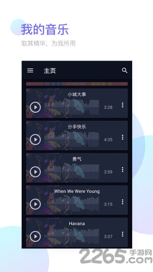 铃声剪辑器最新版