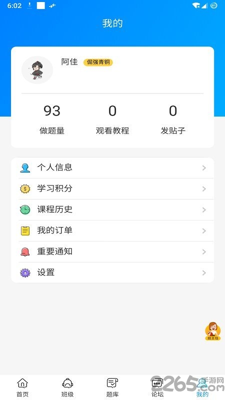 师大教育培训机构 师大教育app下载