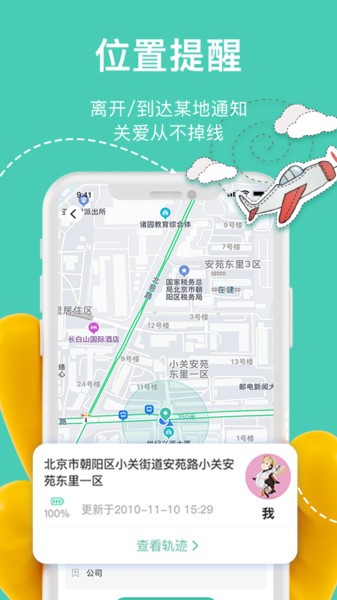 快速手机定位软件下载