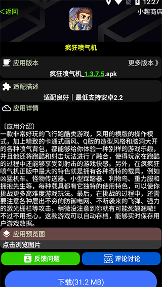 小趣商店app使用教程 小趣商店app使用教程