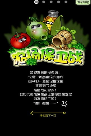 农场保卫战手机版 农场保卫战游戏下载
