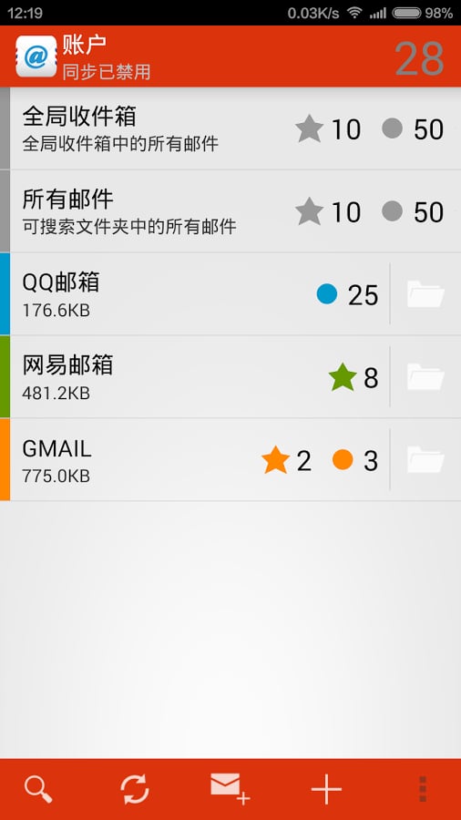 邮件大师app