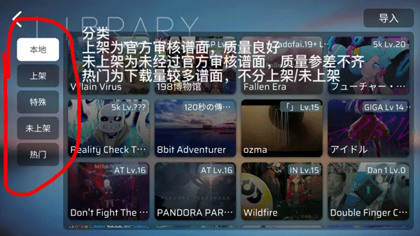 Phira怎么导入谱子 Phira导入谱子方法