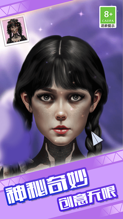 童话小公主魔法美妆达人秀完整版
