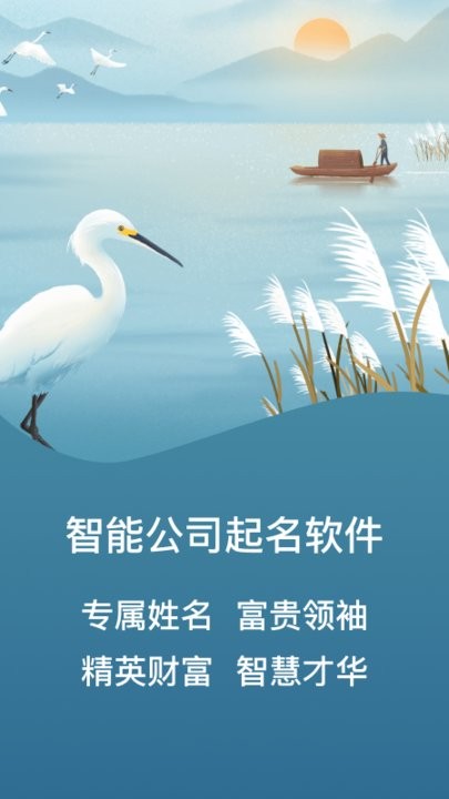 公司起名查询客户端 公司起名查询最新版下载