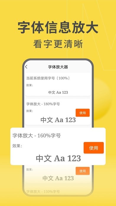 如意大字版app