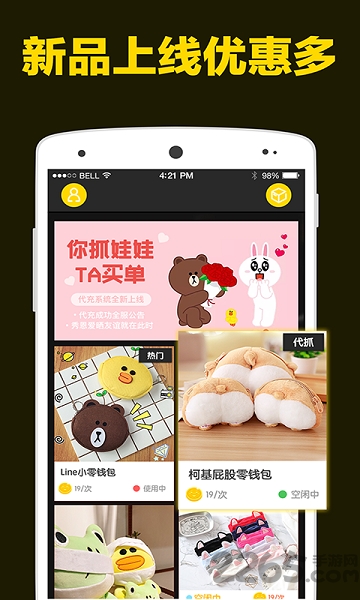 酷黑抓娃娃手机版 酷黑抓娃娃app下载
