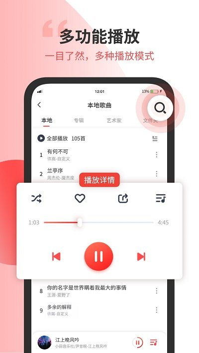 无损音乐剪辑手机软件