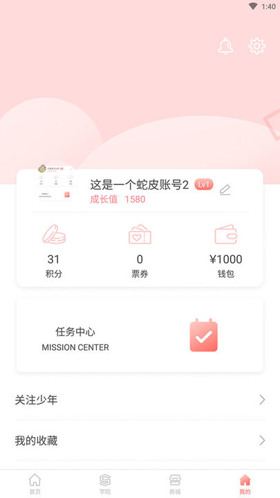 拼豆软件