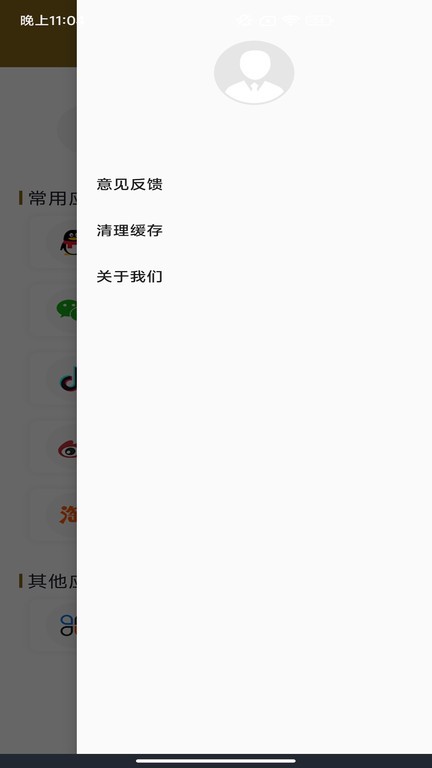 百家云安全密码记录平台