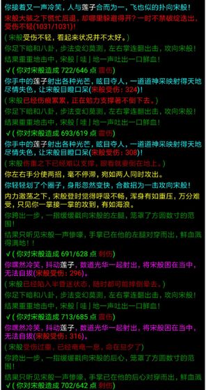 笑傲江湖mud最新破解版下载