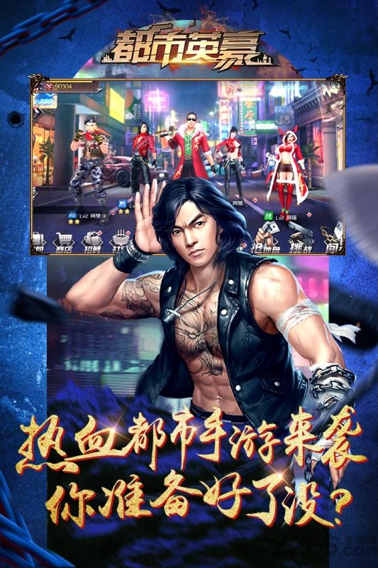 都市英豪手游公益服
