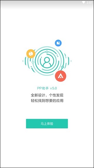 pp助手使用教程 pp助手使用方法
