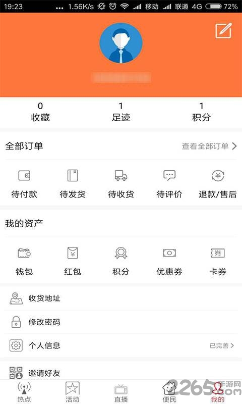 淄博手机电视台