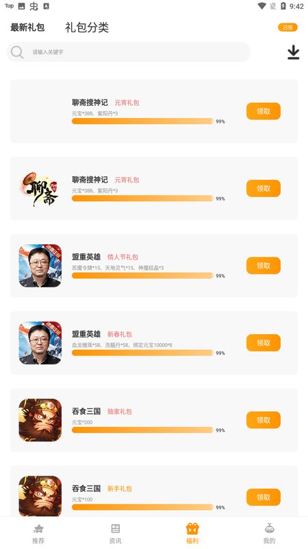奇触玩app