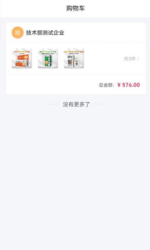 葵花药直达业务端app