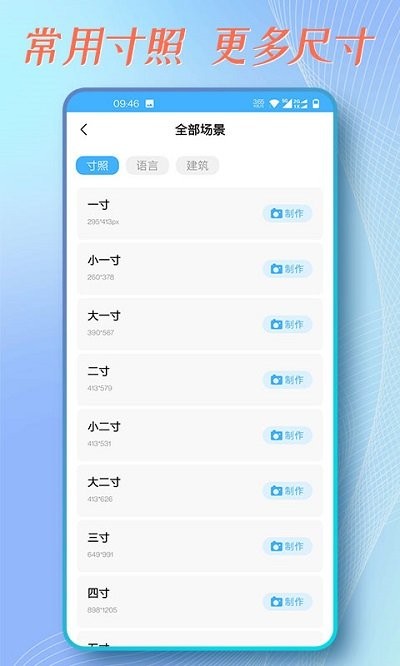 良君心明证件照拍摄免费软件