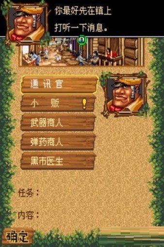 丛林奇兵2单机版 丛林奇兵2游戏下载