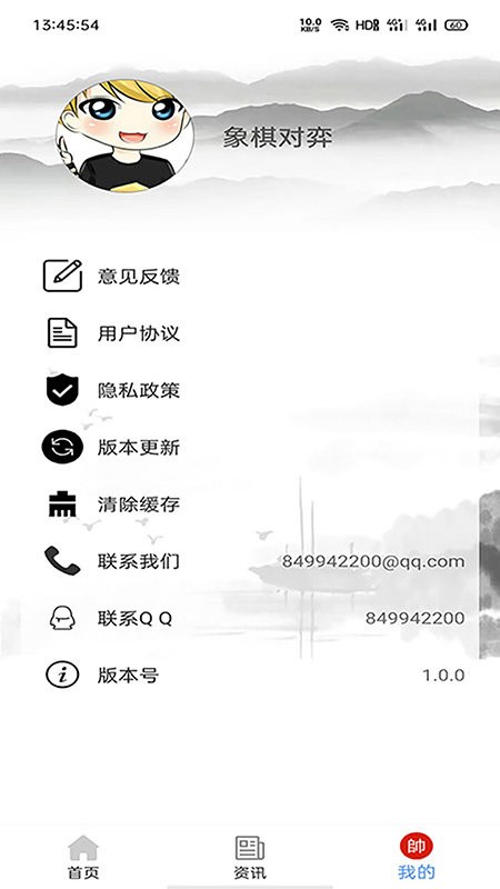 牛牛象棋app