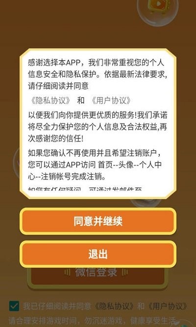 过关小能手最新版