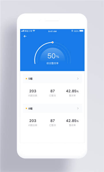 精益工程协作平台下载