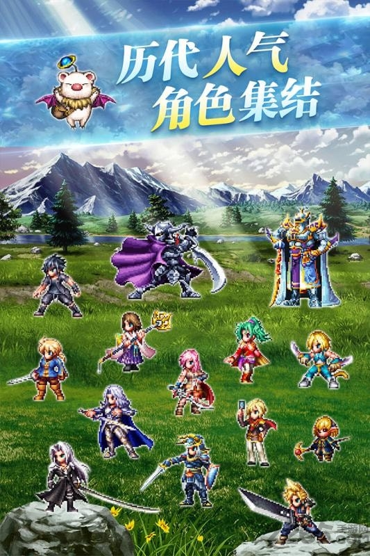 最终幻想勇气启示录小米版