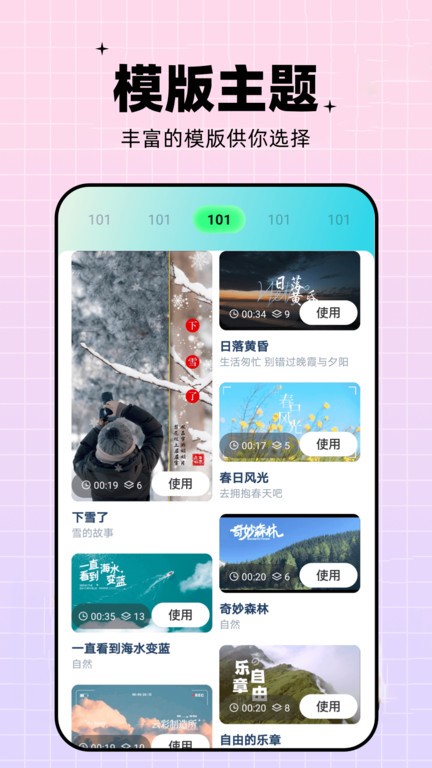 move视频制作手机版 move视频制作安卓下载