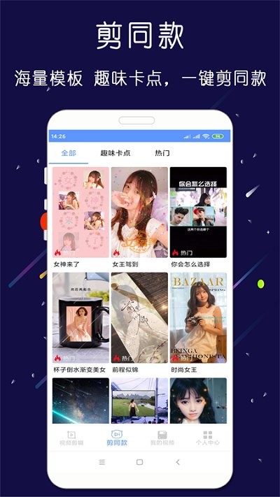 剪印视频剪辑器app下载