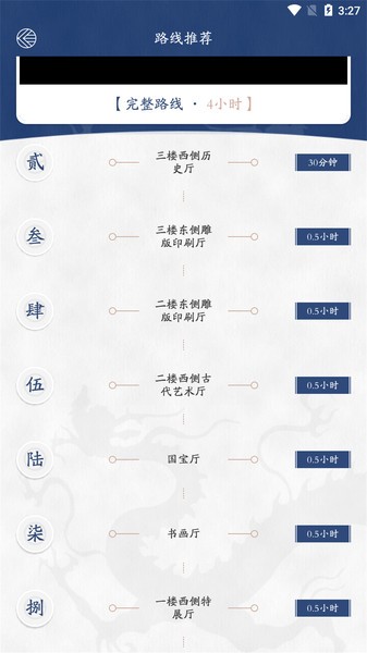 室内博物馆导览手机版