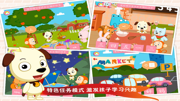 学汉字基础手机软件下载