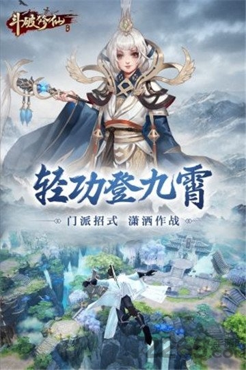 斗破修仙仙变3变态版