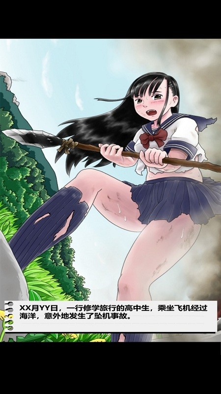 JK少女荒岛冒险2游戏 JK少女荒岛冒险2手机版下载