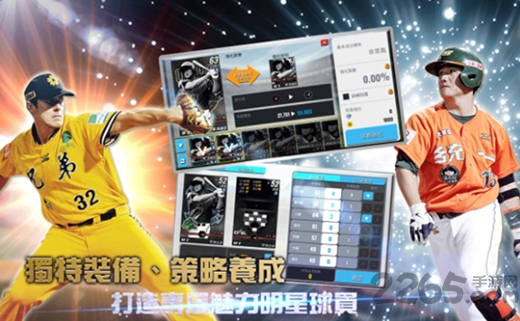 棒球殿堂2017无限金币破解版